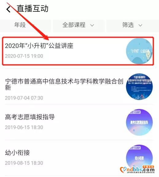 宁德：「小升初衔接」公益讲座7月15日开讲啦，家长千万不要错过-4.jpg