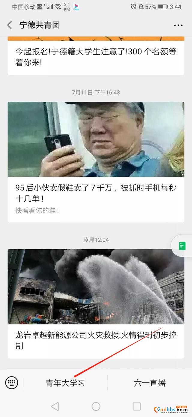 第九季特辑学习开始！看上期成绩排名！宁德又是第一-18.jpg
