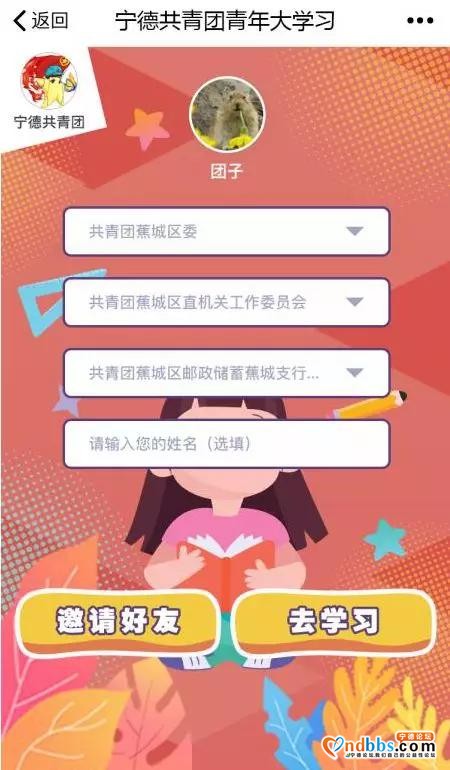 第九季特辑学习开始！看上期成绩排名！宁德又是第一-19.jpg