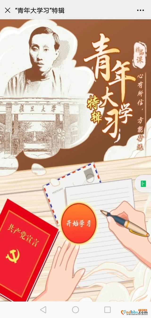 第九季特辑学习开始！看上期成绩排名！宁德又是第一-20.jpg