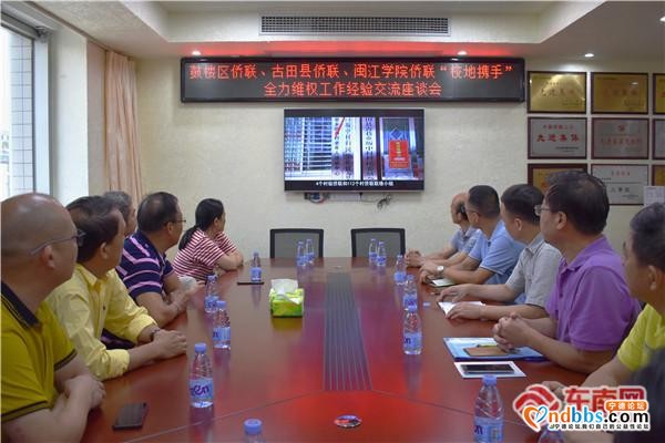 福州鼓楼与宁德古田联合开展涉侨维权经验交流活动-1.jpg