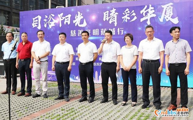 “目浴阳光 睛彩华厦”光明行公益活动走进蕉城 助力精准健康扶贫-1.jpg