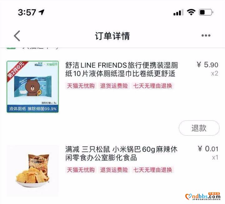 鎶㈠埌鐨勪含涓