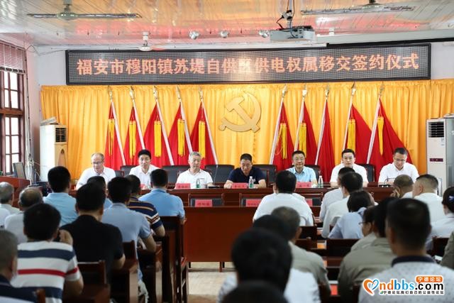 今天，福安最后一个自供区用上“国网电”-2.jpg