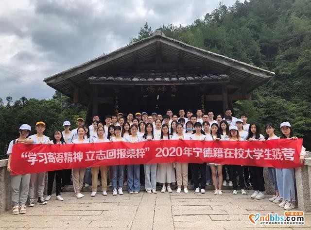 宁德：这个实践营真的好“火”-6.jpg