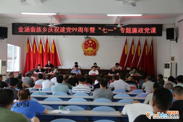 蕉城：「聚焦基层」金涵畲族乡各党支部以实际行动向“七一”献礼-1.jpg