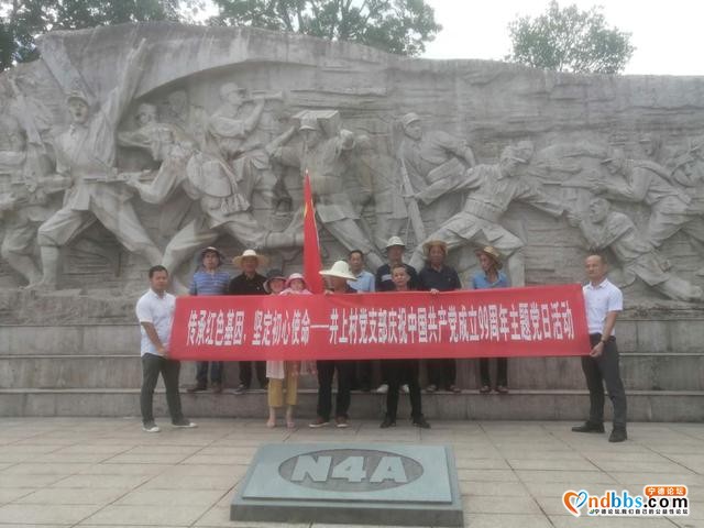 蕉城：「聚焦基层」金涵畲族乡各党支部以实际行动向“七一”献礼-8.jpg
