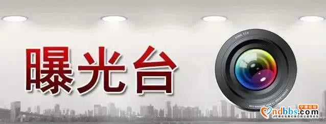 「净网2020」福建福安公安抓获电信网络诈骗违法犯罪嫌疑人曝光台-1.jpg