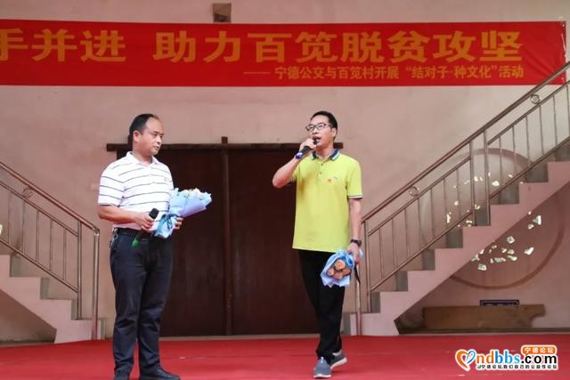 宁德：市公交公司“结对子 种文化”助力乡村振兴-1.jpg