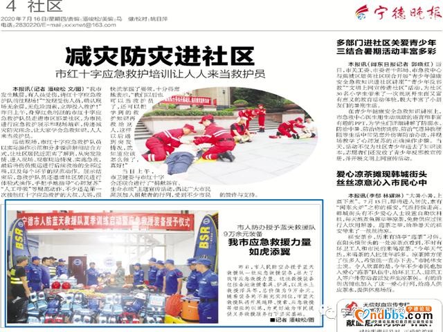 宁德：“好马配好鞍”---应急救援装备授予仪式-3.jpg