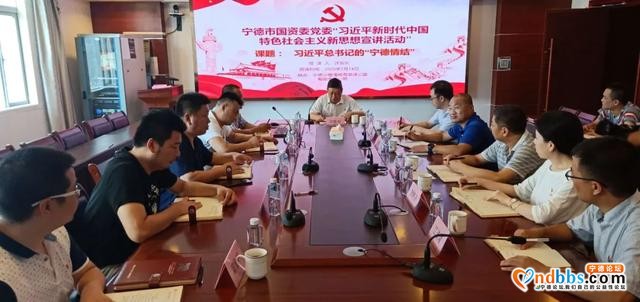 宁德：市国资委党委书记、主任许振长一行赴宁德沙埕湾高速公司宣讲习近平新时代中国特色社会主义思想-2.jpg