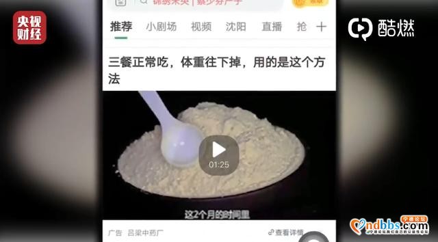宁德市场监管：迟到的2020 央视3·15晚会曝光这些黑幕！（三）-1.jpg