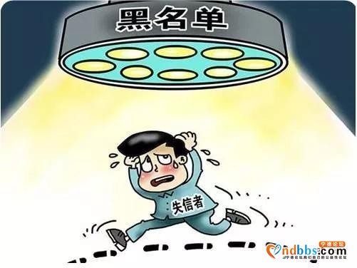 福安法院：失信被执行人曝光台（四十）-1.jpg