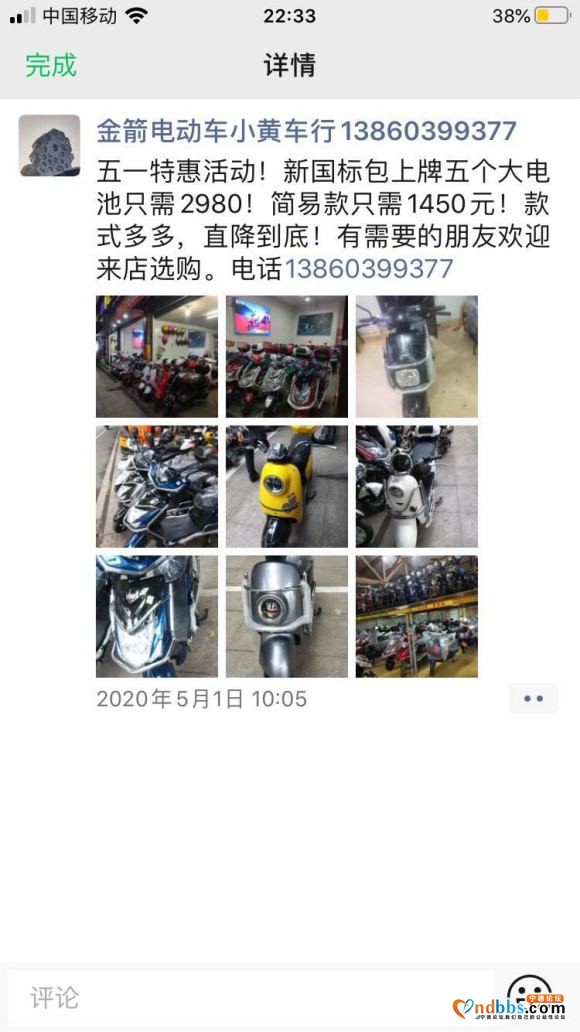 千万别到这家店买车，买了一年，电话打了两次，答应看了，也没有-2.jpg