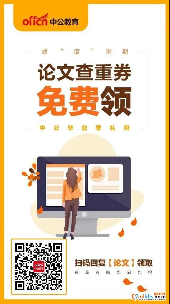 编制铁饭碗！区属国有控股公司！免笔试-3.jpg