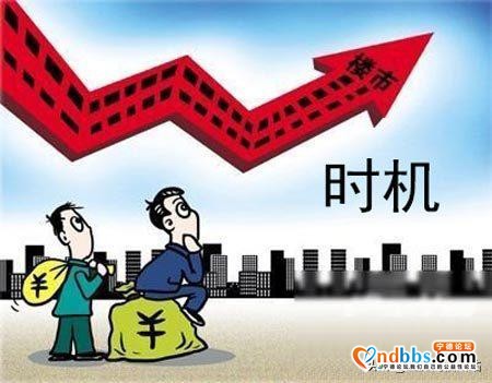 宁德人注意了！三大市场信号告诉你！买房时机真的来了！-1.jpg