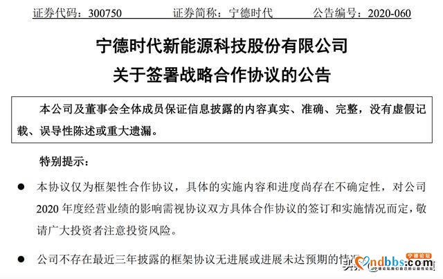 特写 | 伙伴变心、王位被夺，宁德时代难道不“香”了？-13.jpg