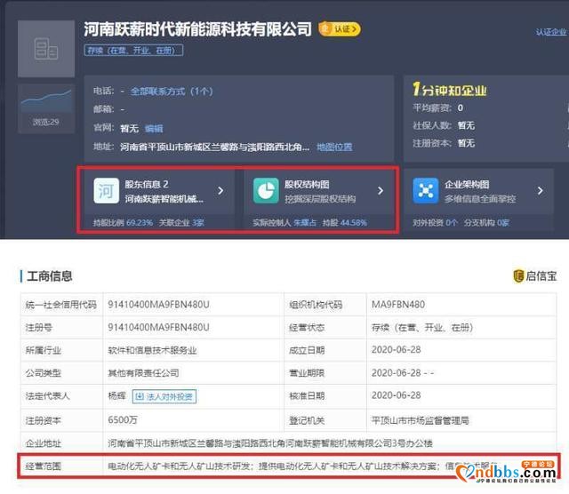 宁德时代涉足无人矿山，布局新兴领域背后因动力电池业务承压？-1.jpg