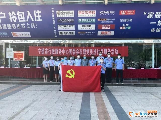 宁德：市行政服务中心开展“传播文明、党员先行”进社区服务活动-1.jpg