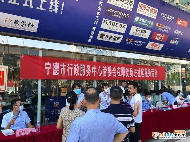 宁德：市行政服务中心开展“传播文明、党员先行”进社区服务活动-2.jpg
