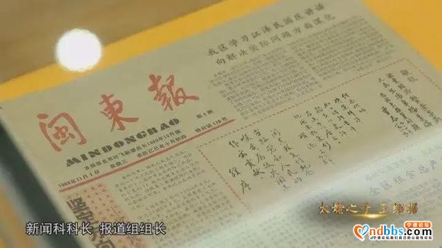 宁德：王绍据：“中国扶贫第一村”启幕人-3.jpg
