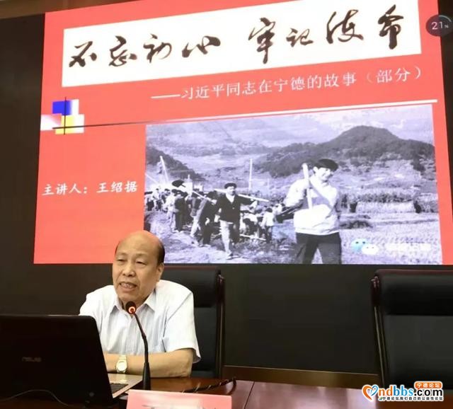 宁德：王绍据：“中国扶贫第一村”启幕人-9.jpg