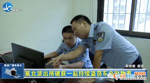 惯犯落网！涉案近万元！蕉北派出所成功破获一起持续盗窃车内财物案-5.jpg