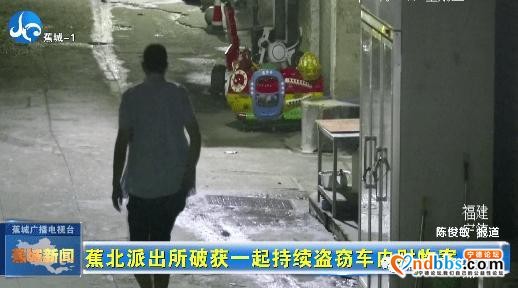 惯犯落网！涉案近万元！蕉北派出所成功破获一起持续盗窃车内财物案-6.jpg