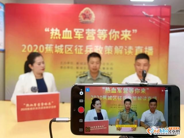 蕉城启动宣传“云”模式，热血军营等你来~-26.jpg
