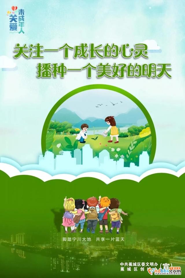 公益广告：关爱未成年人成长，就是关爱我们的未来-2.jpg