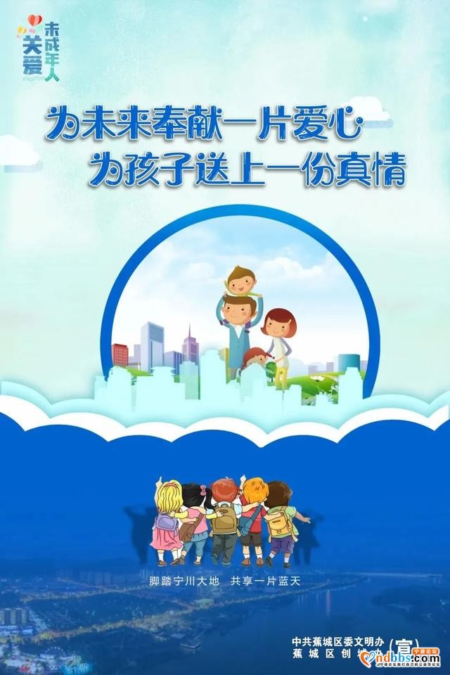 公益广告：关爱未成年人成长，就是关爱我们的未来-7.jpg
