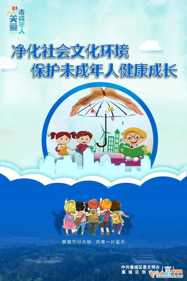 公益广告：关爱未成年人成长，就是关爱我们的未来-8.jpg