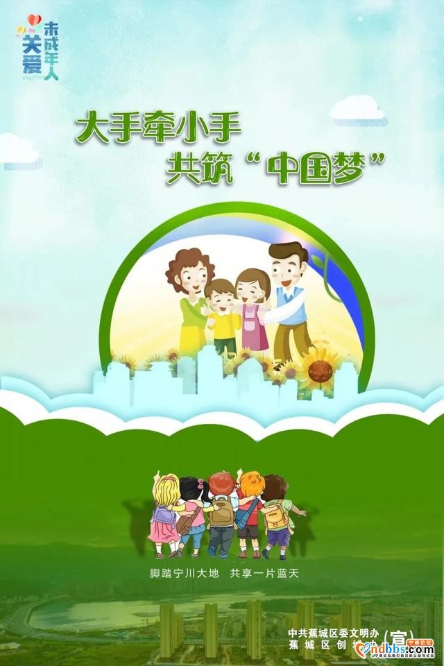 公益广告：关爱未成年人成长，就是关爱我们的未来-9.jpg