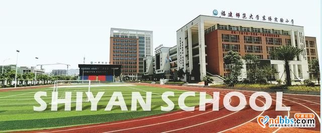 东侨：“新合”教育 创新卓越——福建师范大学东侨实验小学简介-2.jpg