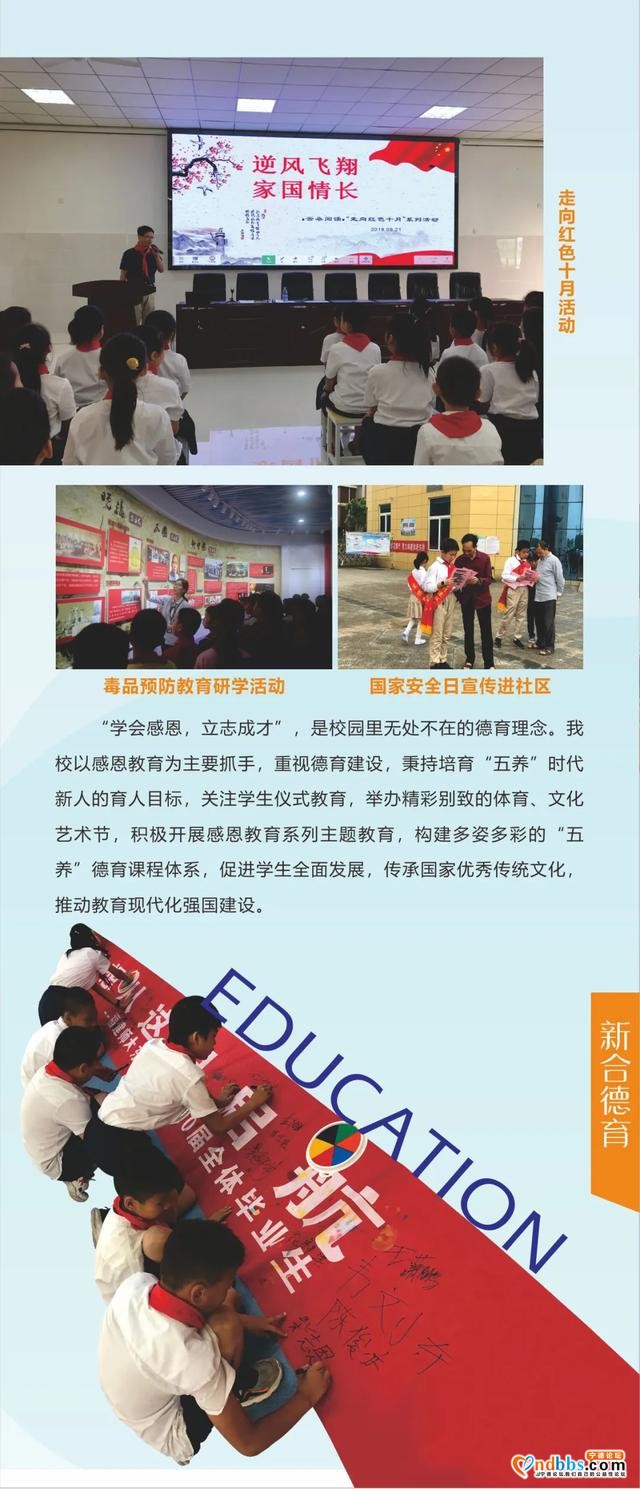 东侨：“新合”教育 创新卓越——福建师范大学东侨实验小学简介-22.jpg