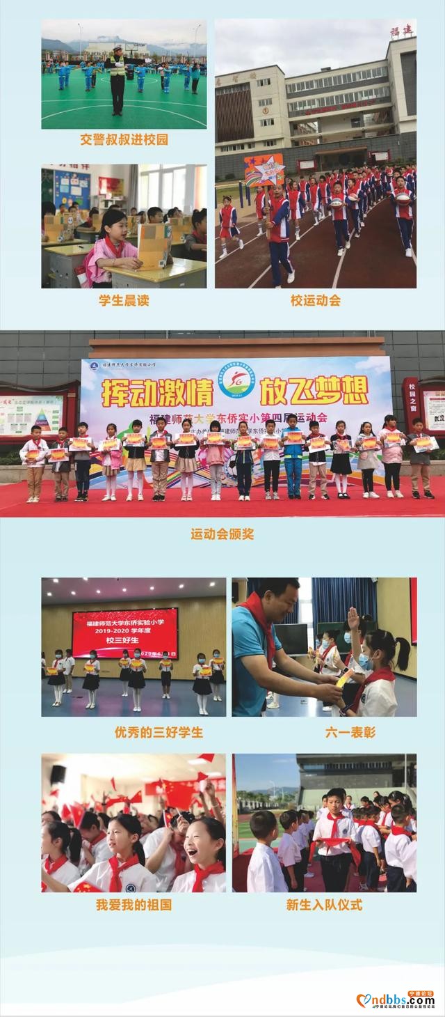东侨：“新合”教育 创新卓越——福建师范大学东侨实验小学简介-23.jpg