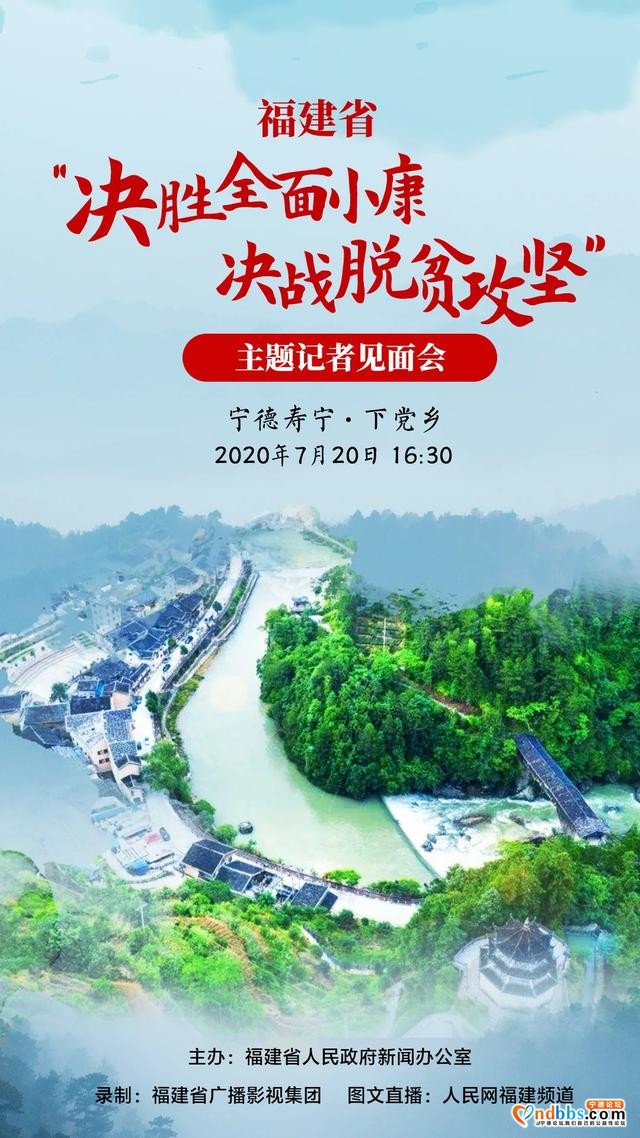 宁德：有意思！福建省在下党乡举办记者见面会，快来看看主角都有谁-3.jpg
