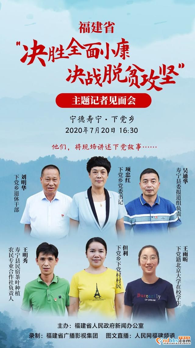 宁德：有意思！福建省在下党乡举办记者见面会，快来看看主角都有谁-6.jpg