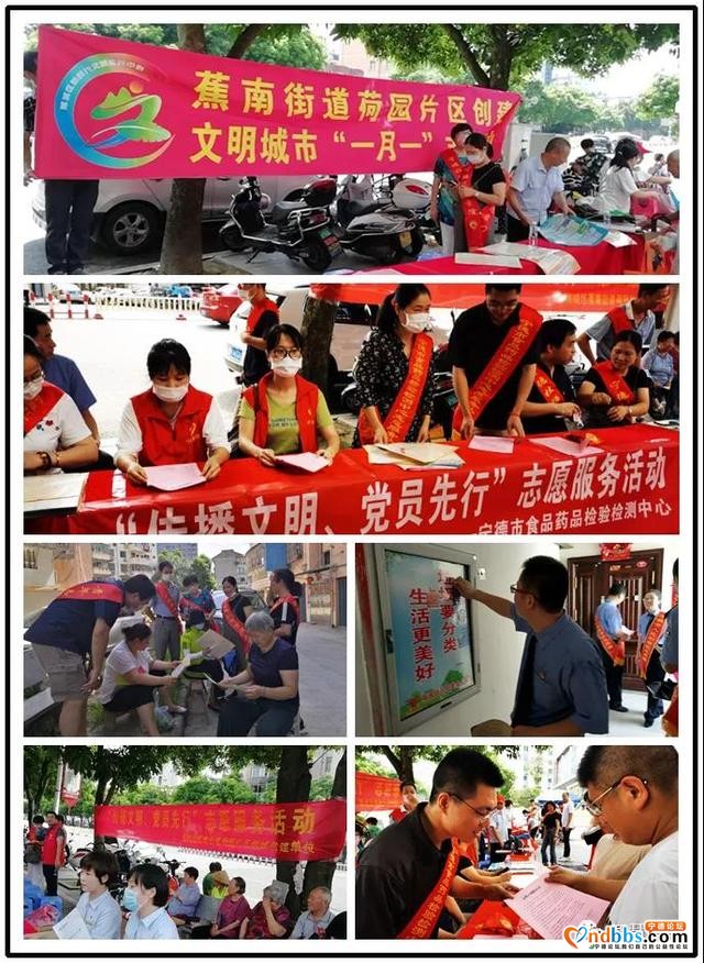 蕉南街道新时代文明实践所组织各社区实践站开展文明实践活动-1.jpg