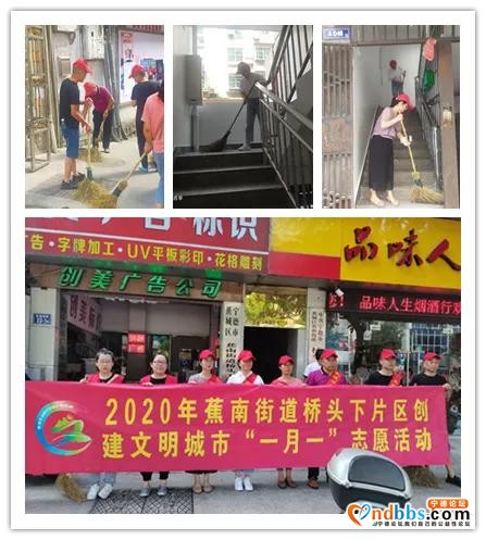 蕉南街道新时代文明实践所组织各社区实践站开展文明实践活动-6.jpg
