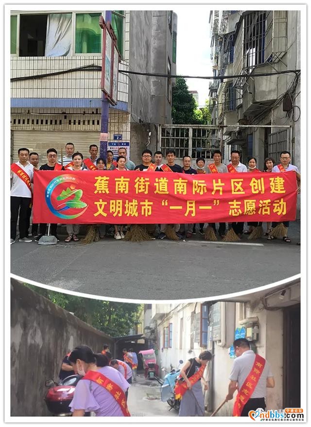 蕉南街道新时代文明实践所组织各社区实践站开展文明实践活动-4.jpg