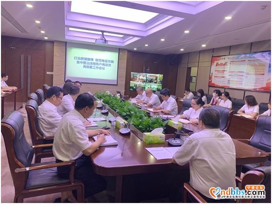 兴业银行宁德分行召开打击跨境赌博 防范电信诈骗 集中整治违规账户再动员再部署工作会议-1.jpg