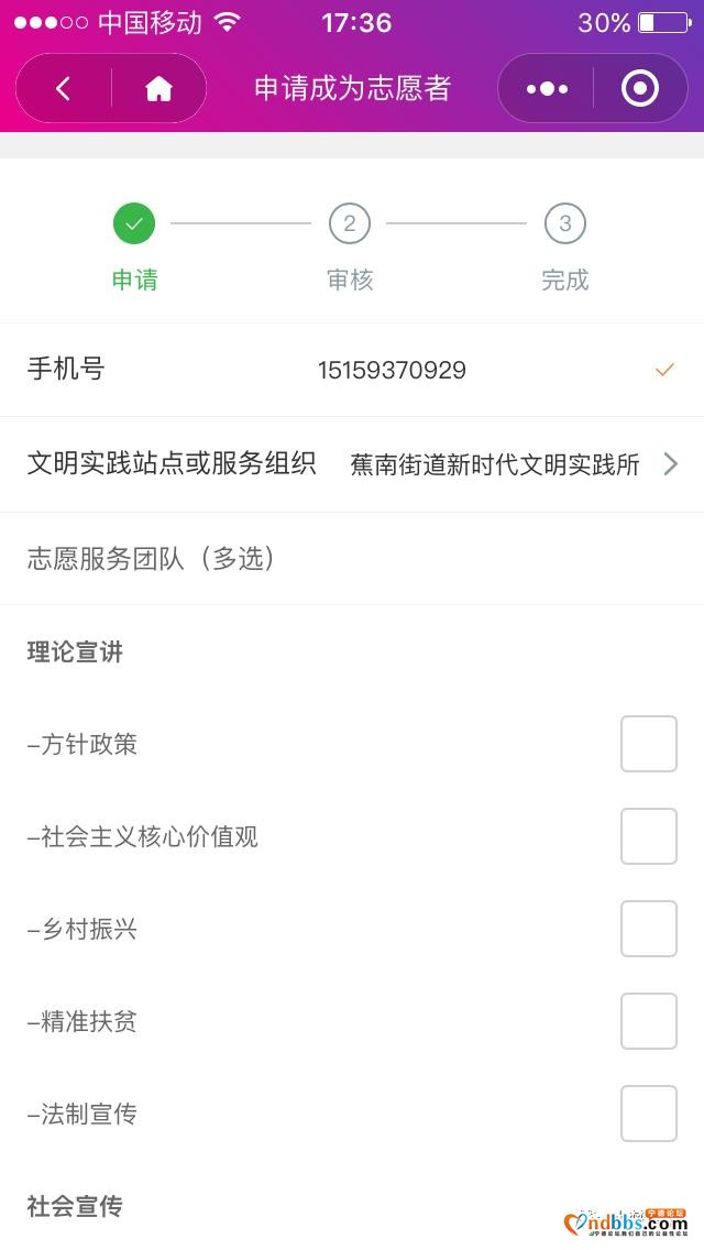 您点单，我服务！蕉城区新时代文明实践中心小程序开始试运行啦-8.jpg