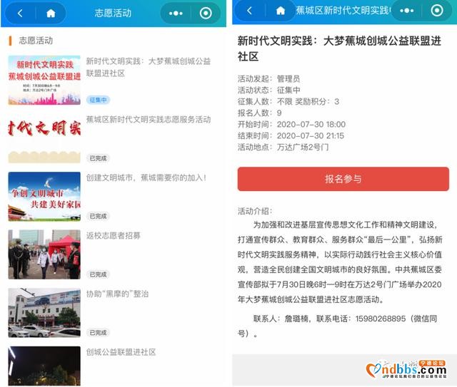 您点单，我服务！蕉城区新时代文明实践中心小程序开始试运行啦-12.jpg