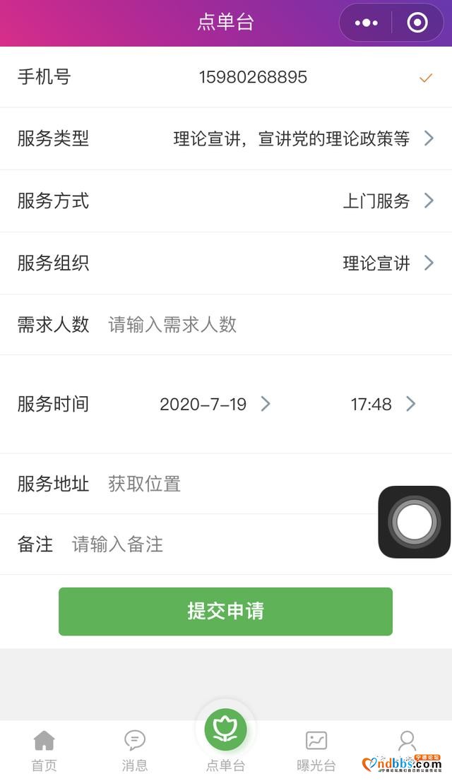 您点单，我服务！蕉城区新时代文明实践中心小程序开始试运行啦-16.jpg