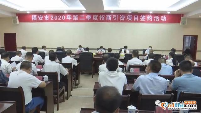 宁德市上半年新签招商项目232项 总投资615亿元-3.jpg