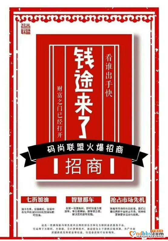 《加油立省》.我这里个有上亿的项目，打算邀请你来参加壹码-1.jpg
