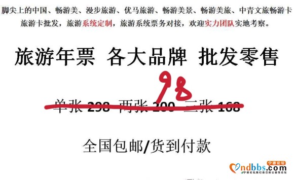 旅游卡 系统搭建-2.jpg