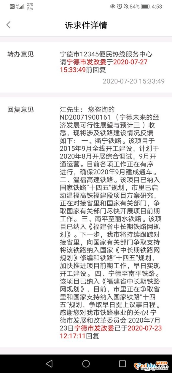 正所谓要致富先修路，宁德这几条铁路一旦全部通车，就会一飞冲天-1.jpg