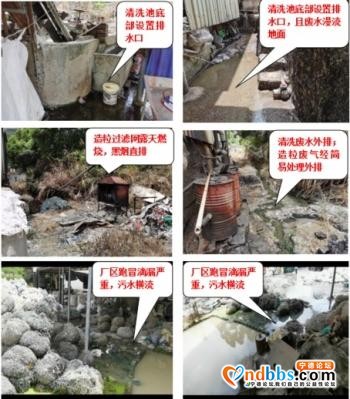 最新！福建曝光12个环境违法典型案例-7.jpg